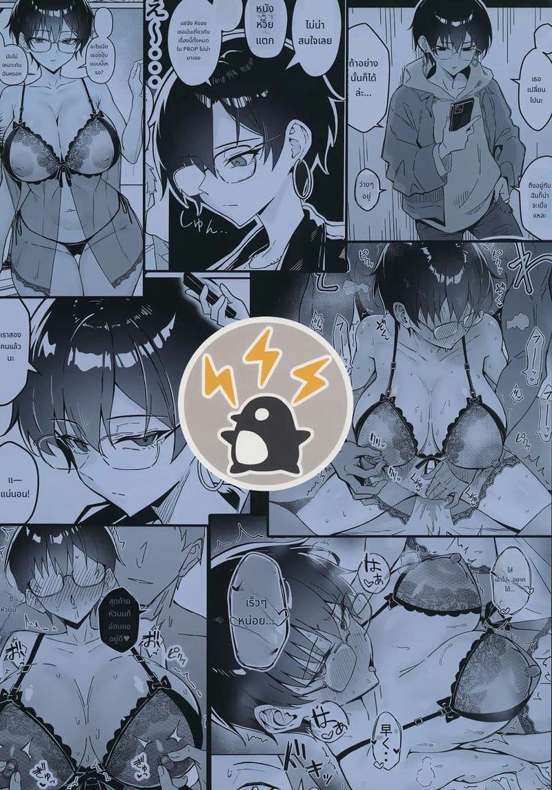 แฟนสาวทอมบอยนมโต ภาพ 31