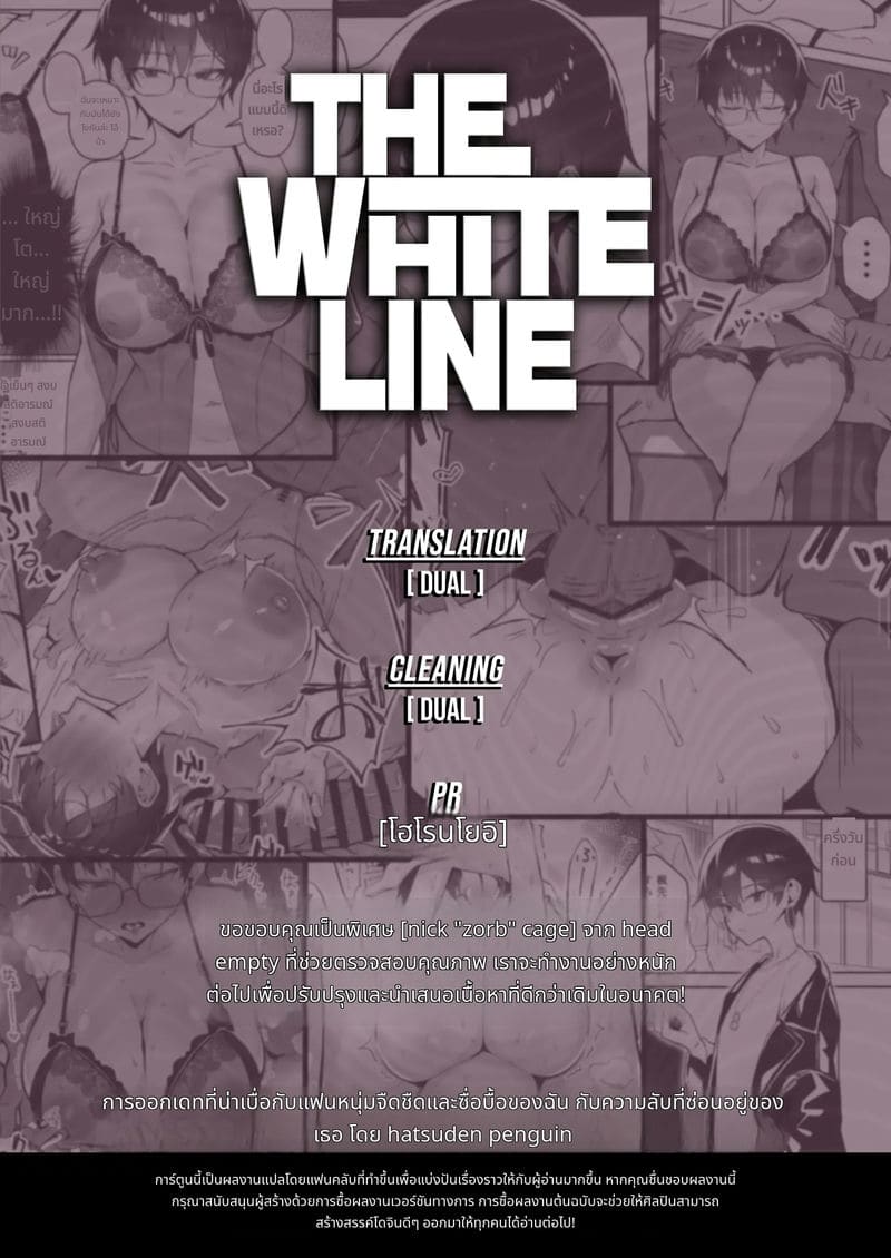 แฟนสาวทอมบอยนมโต ภาพ 32