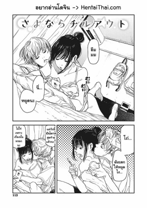 โดจิน การบอกลาที่หวานฉ่ำ แนว Condom แปลไทย