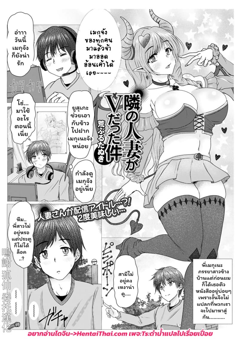 พี่สาวข้างบ้านคือ V-TUBER