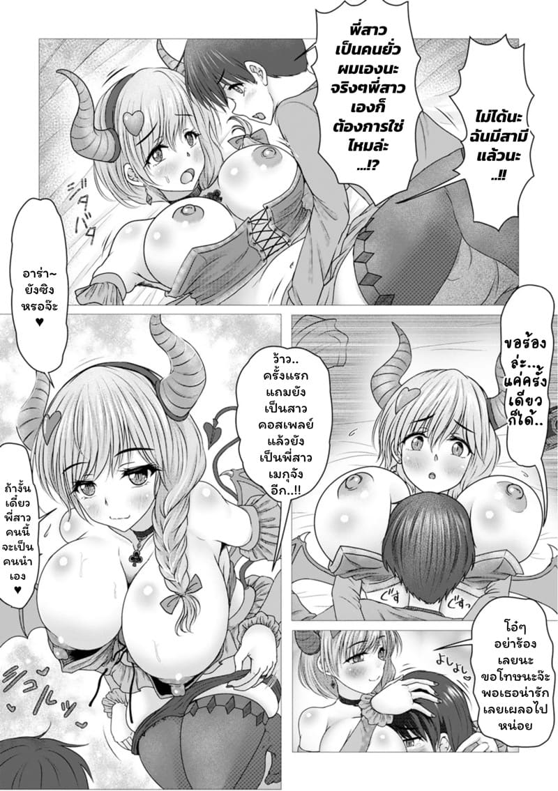 พี่สาวข้างบ้านคือ V-TUBER ภาพ 5