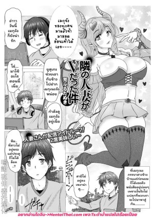 โดจิน พี่สาวข้างบ้านคือ V-TUBER แนว horns แปลไทย