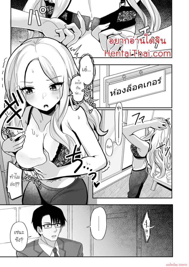 มันเป็นความผิดของนายนั่นแหละ ภาพ 1