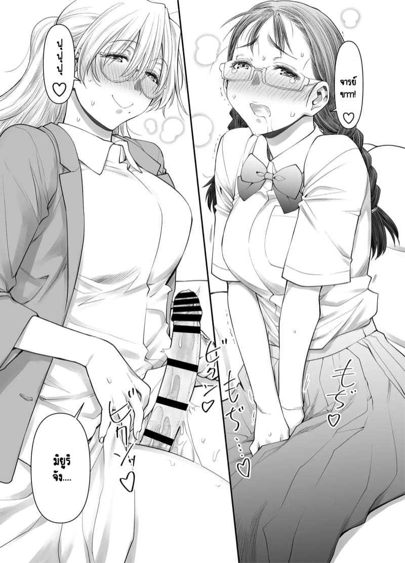 ร่างกายทั้งหมดของฉันเป็นของอาจารย์แล้วค่ะ! 2.1 ภาพ 16