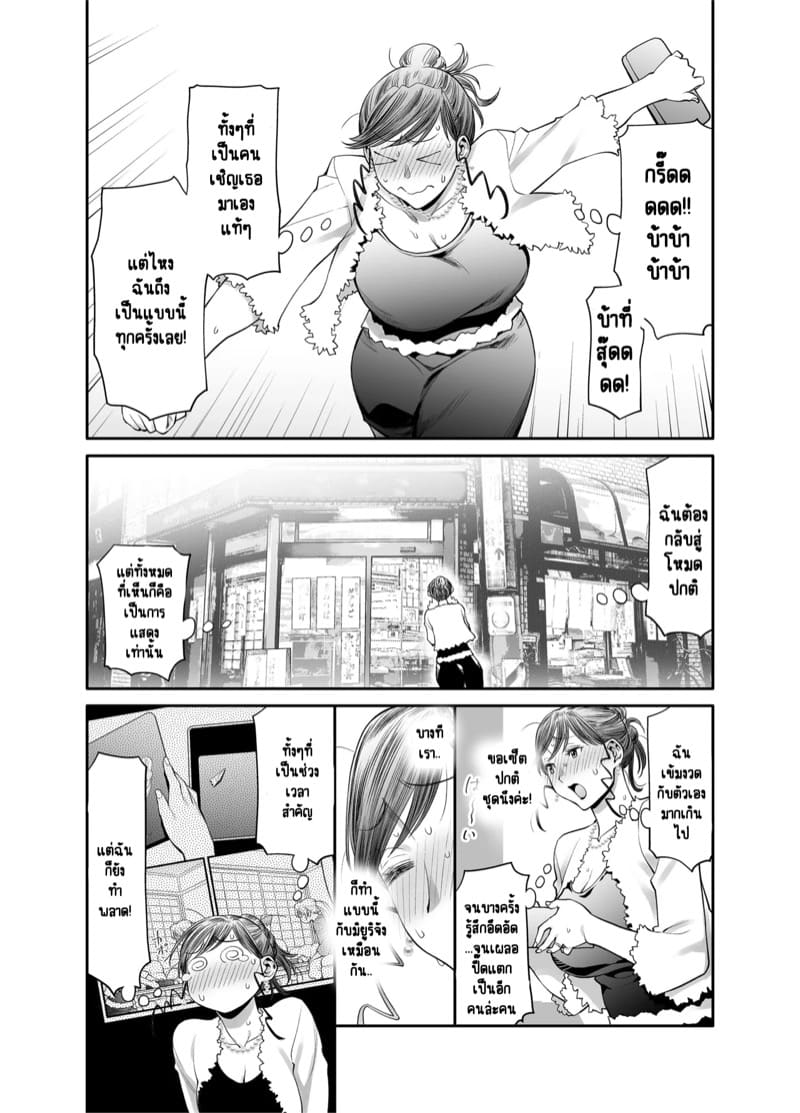 ร่างกายทั้งหมดของฉันเป็นของอาจารย์แล้วค่ะ! 2.1 ภาพ 17