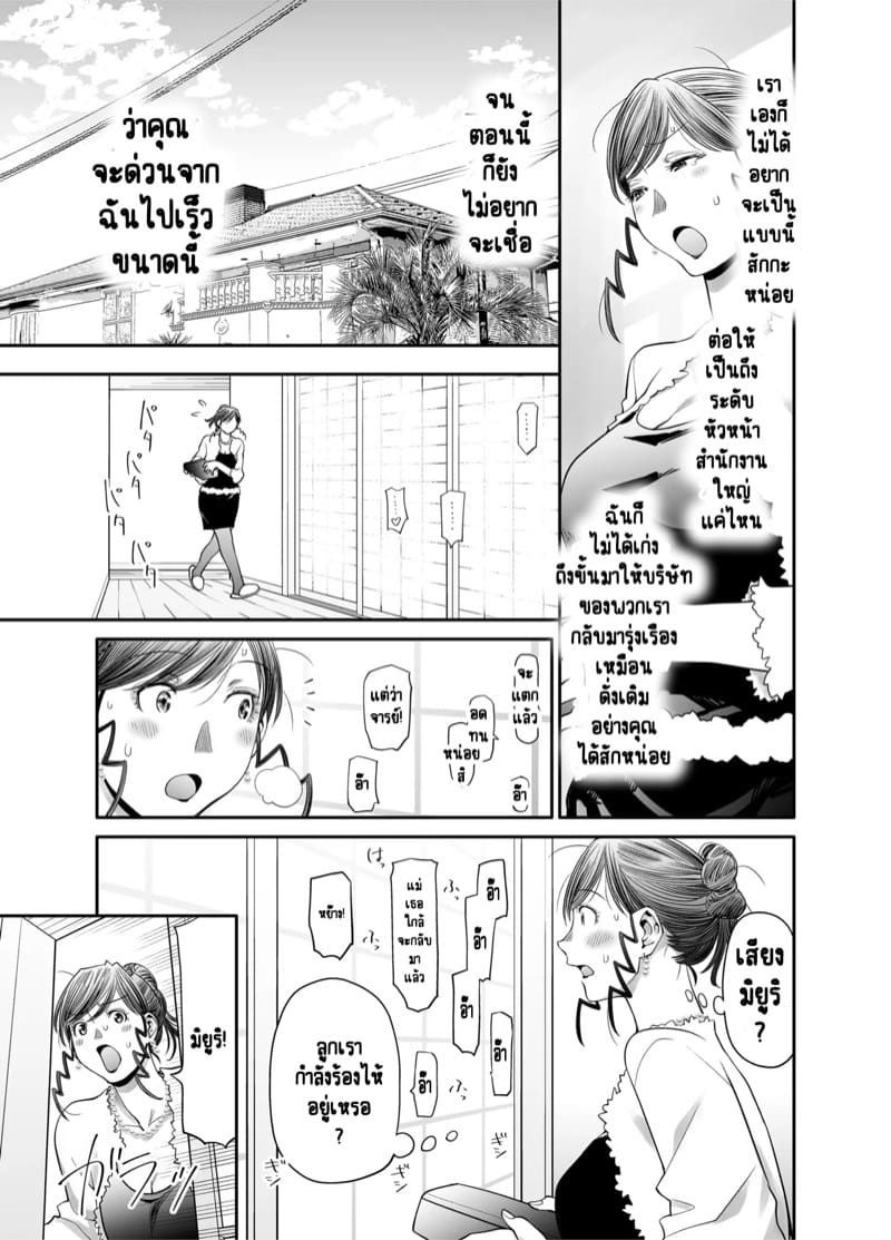 ร่างกายทั้งหมดของฉันเป็นของอาจารย์แล้วค่ะ! 2.1 ภาพ 18