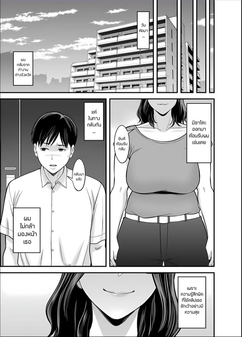 ภรรยานิสัยดีกับสามีที่อยากให้เธอมีชู้ 5.1 ภาพ 3