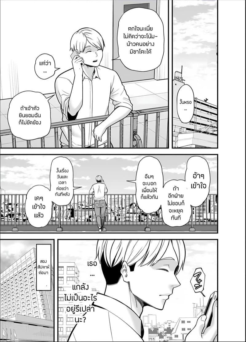 ภรรยานิสัยดีกับสามีที่อยากให้เธอมีชู้ 5.1 ภาพ 11