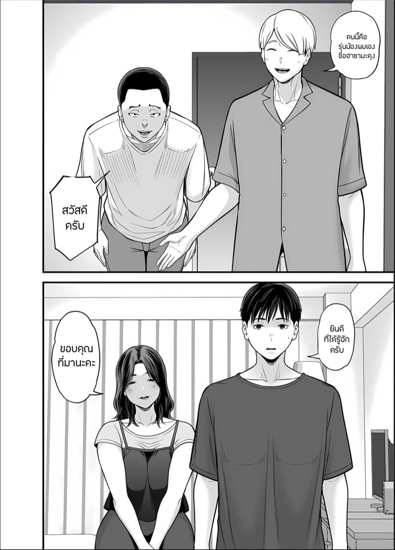 ภรรยานิสัยดีกับสามีที่อยากให้เธอมีชู้ 5.1 ภาพ 12