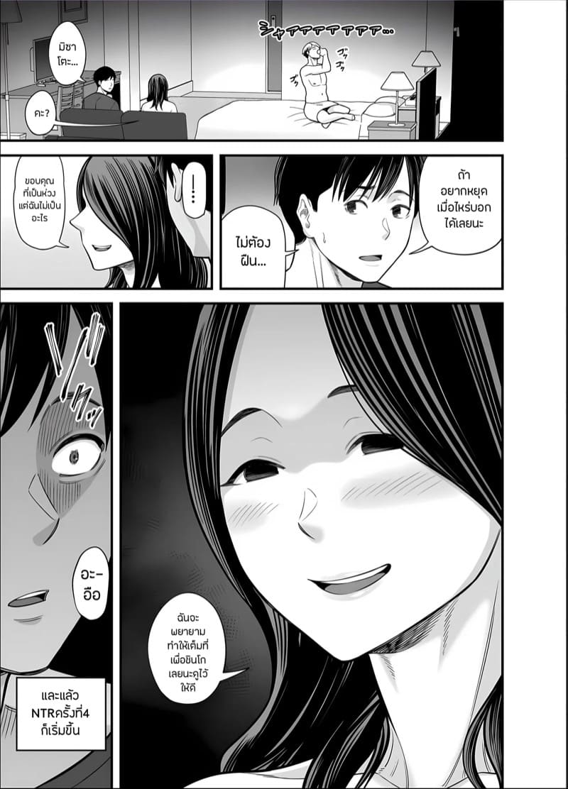 ภรรยานิสัยดีกับสามีที่อยากให้เธอมีชู้ 5.1 ภาพ 13