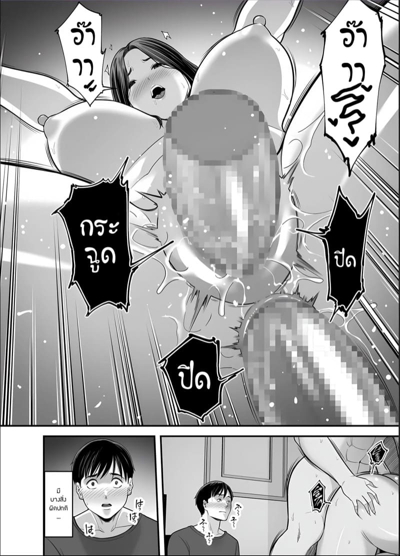 ภรรยานิสัยดีกับสามีที่อยากให้เธอมีชู้ 5.1 ภาพ 20