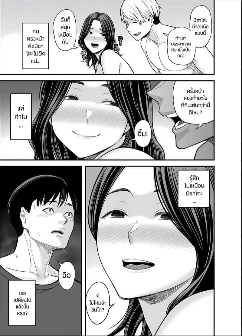 ภรรยานิสัยดีกับสามีที่อยากให้เธอมีชู้ 5.1 ภาพ 21