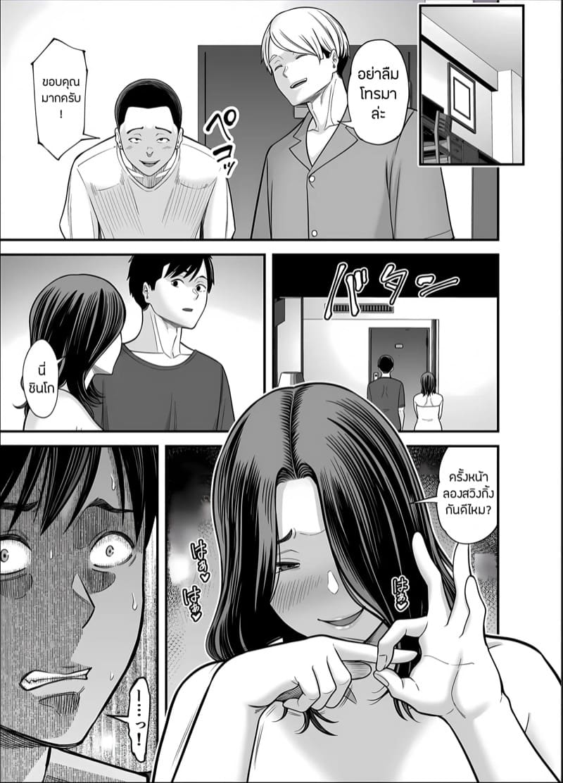 ภรรยานิสัยดีกับสามีที่อยากให้เธอมีชู้ 5.1 ภาพ 25