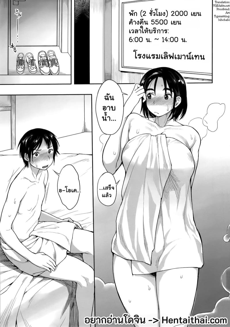 ครั้งแรกกับฟูจิยามะซัง ภาพ 1