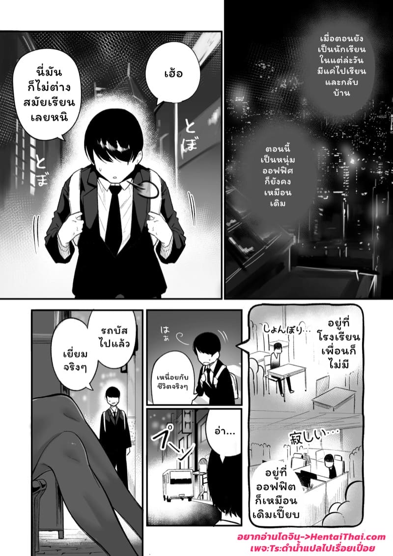 ยัยตัวแสบกับนาย ATM ภาพ 1