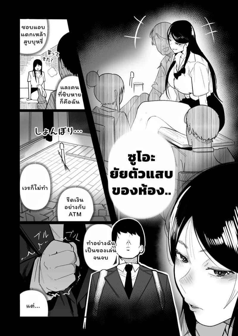 ยัยตัวแสบกับนาย ATM ภาพ 3
