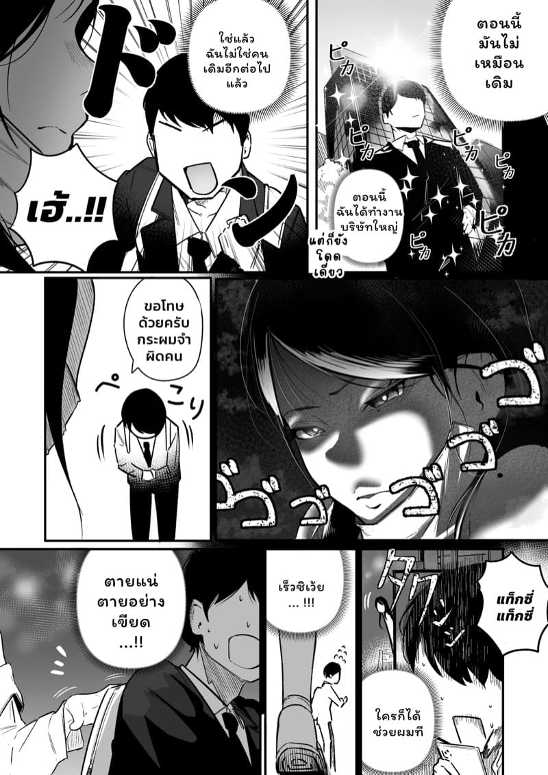 ยัยตัวแสบกับนาย ATM ภาพ 4