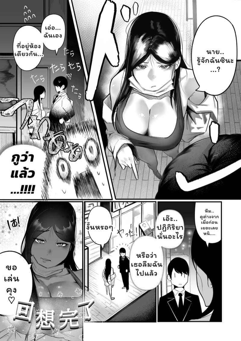 ยัยตัวแสบกับนาย ATM ภาพ 5