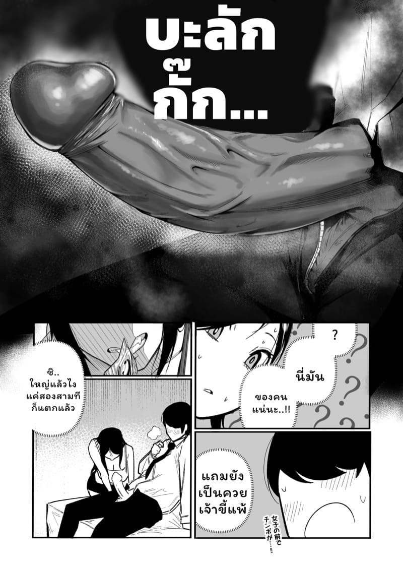 ยัยตัวแสบกับนาย ATM ภาพ 13