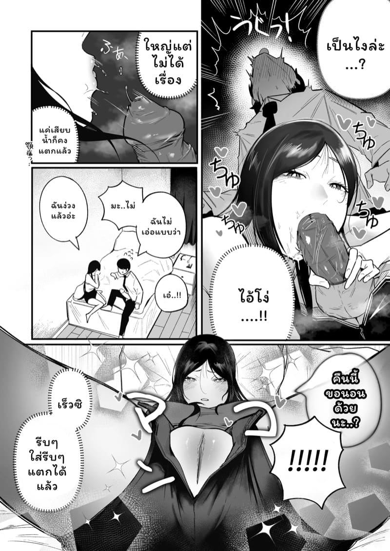 ยัยตัวแสบกับนาย ATM ภาพ 15