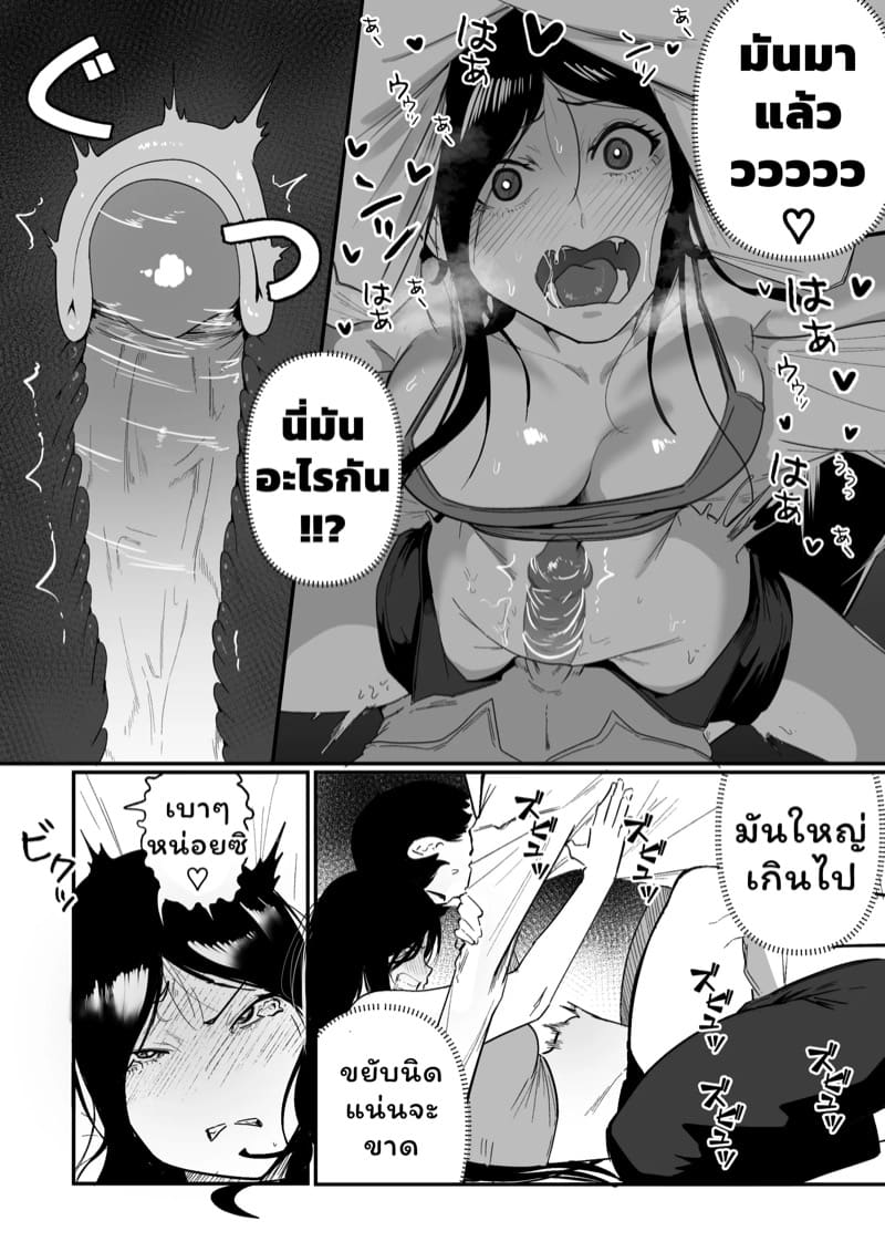 ยัยตัวแสบกับนาย ATM ภาพ 17