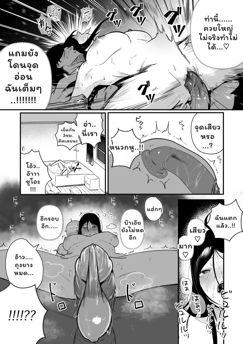 ยัยตัวแสบกับนาย ATM ภาพ 23