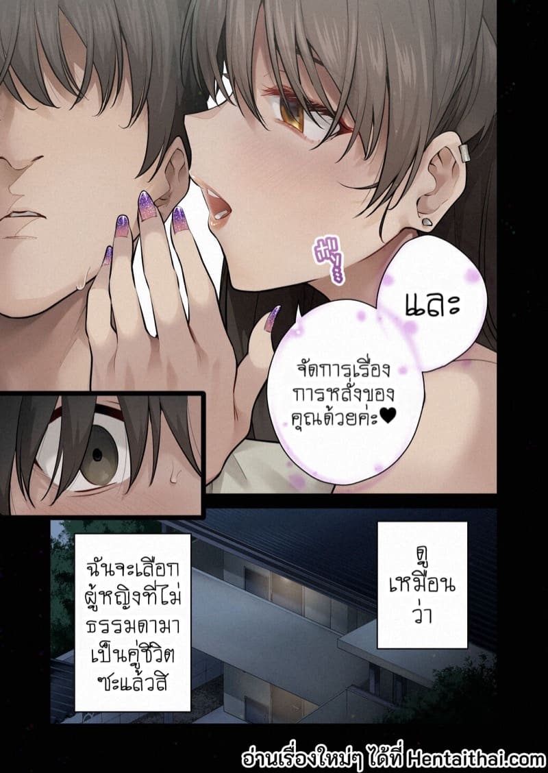 บทลงทัณฑ์และรางวัลของเซ็นเซย์ ภาพ 37