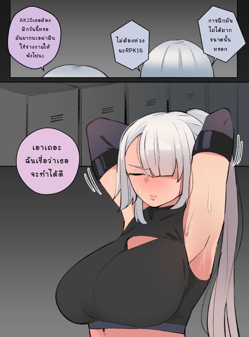 มาออกกำลังกายกับ AK15 กัน ภาพ 2