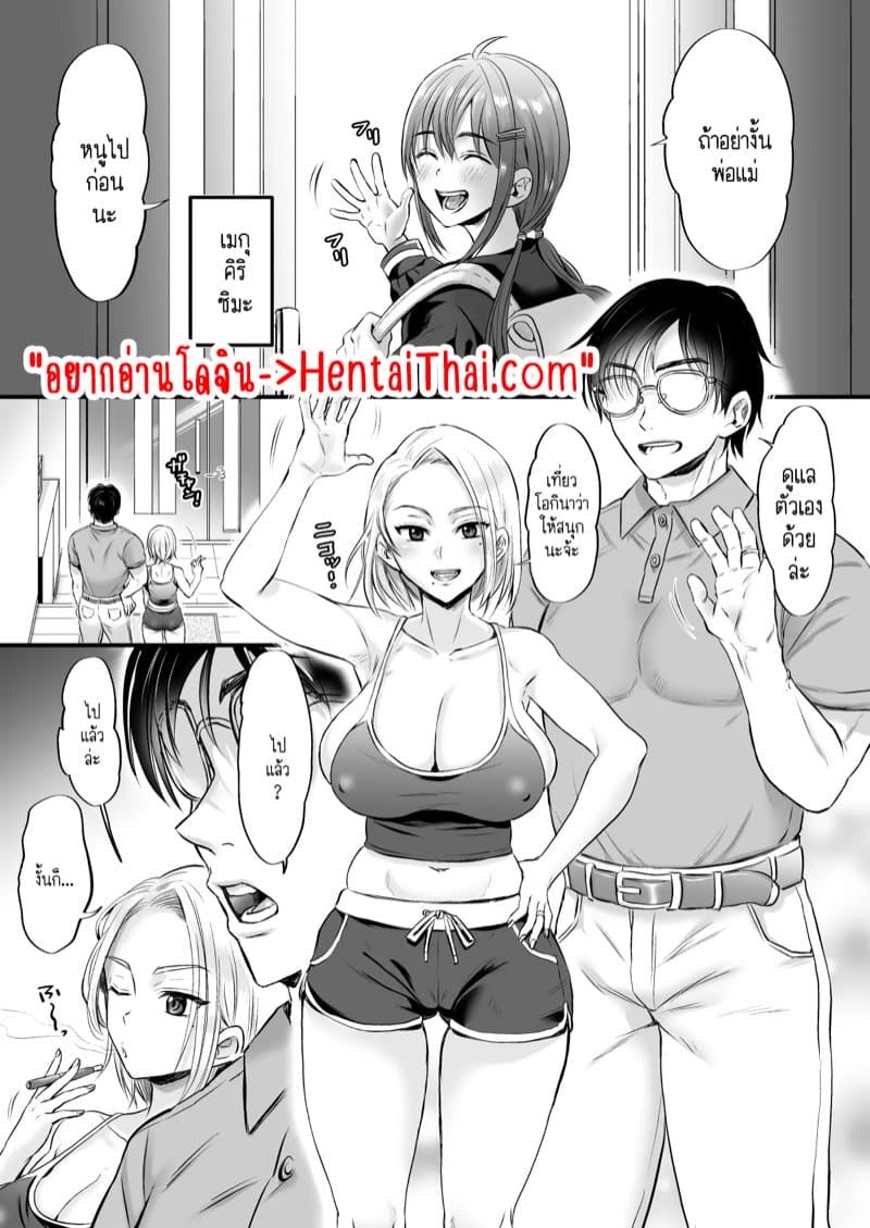 14 ปีที่ไม่ได้มีเซ็กส์ มันช่างทรมานเหลือเกิ้นน! ภาพ 2