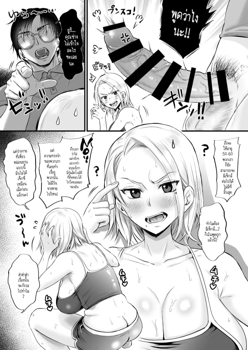 14 ปีที่ไม่ได้มีเซ็กส์ มันช่างทรมานเหลือเกิ้นน! ภาพ 5