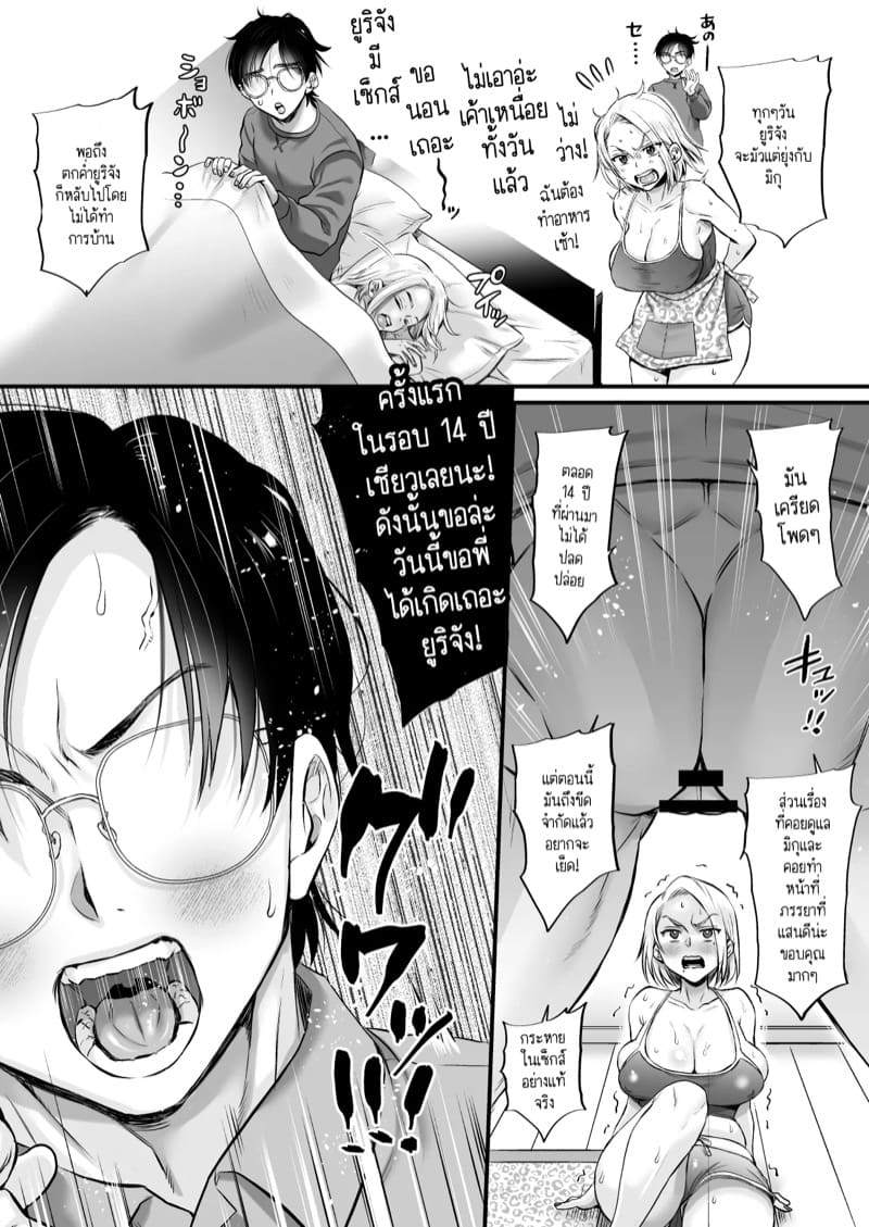 14 ปีที่ไม่ได้มีเซ็กส์ มันช่างทรมานเหลือเกิ้นน! ภาพ 7