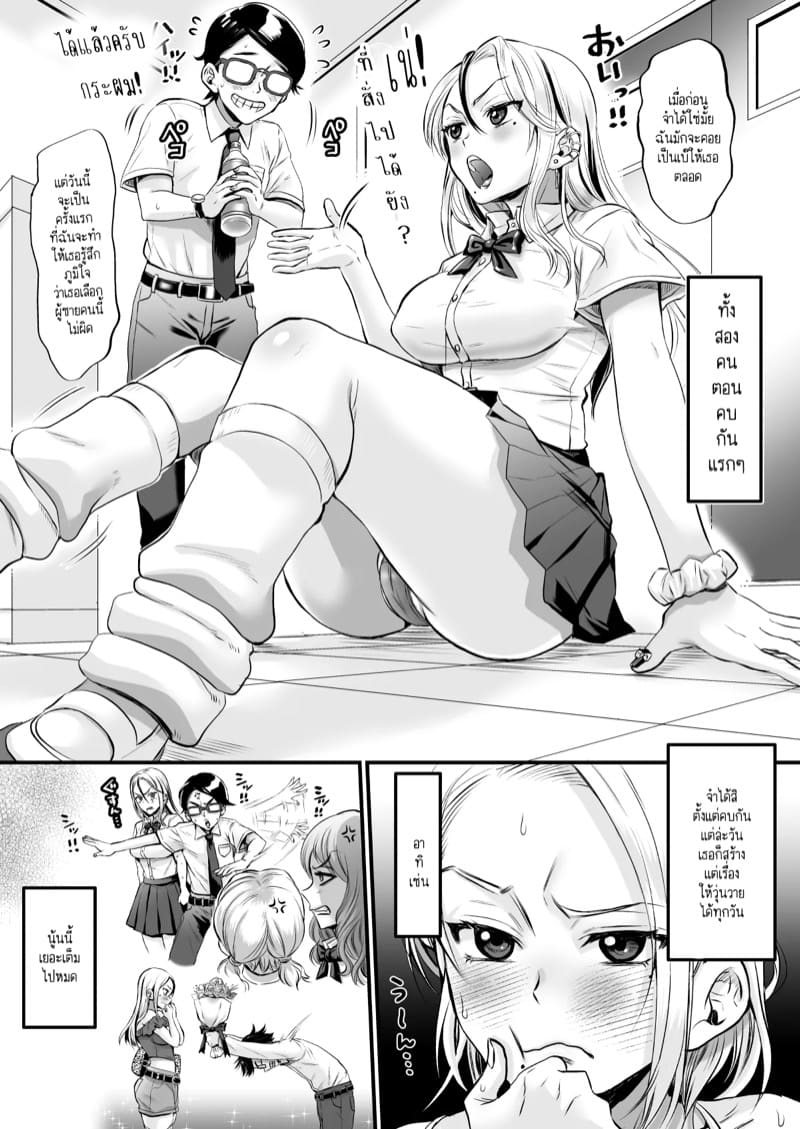 14 ปีที่ไม่ได้มีเซ็กส์ มันช่างทรมานเหลือเกิ้นน! ภาพ 10