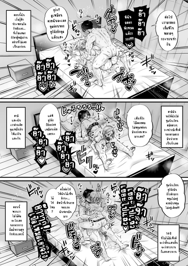 14 ปีที่ไม่ได้มีเซ็กส์ มันช่างทรมานเหลือเกิ้นน! ภาพ 38