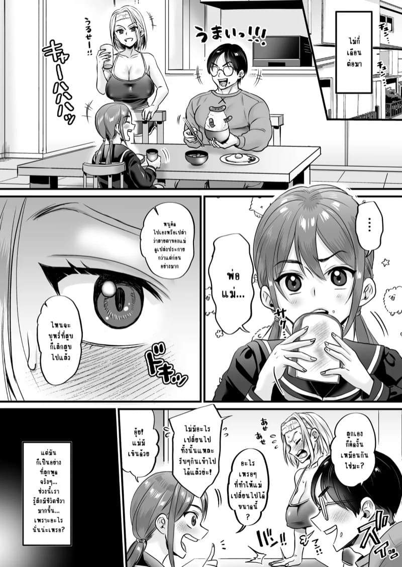 14 ปีที่ไม่ได้มีเซ็กส์ มันช่างทรมานเหลือเกิ้นน! ภาพ 46