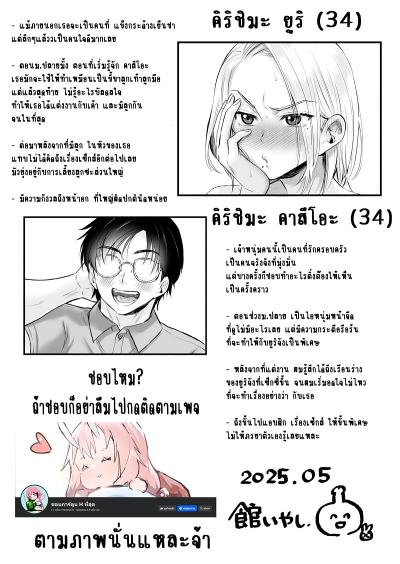 14 ปีที่ไม่ได้มีเซ็กส์ มันช่างทรมานเหลือเกิ้นน! ภาพ 48
