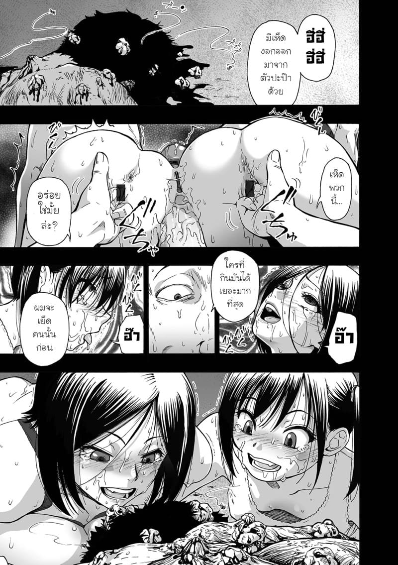 ครอบครัววิปลาส 8 ภาพ 4