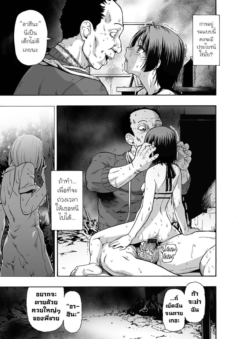 ครอบครัววิปลาส 8 ภาพ 6