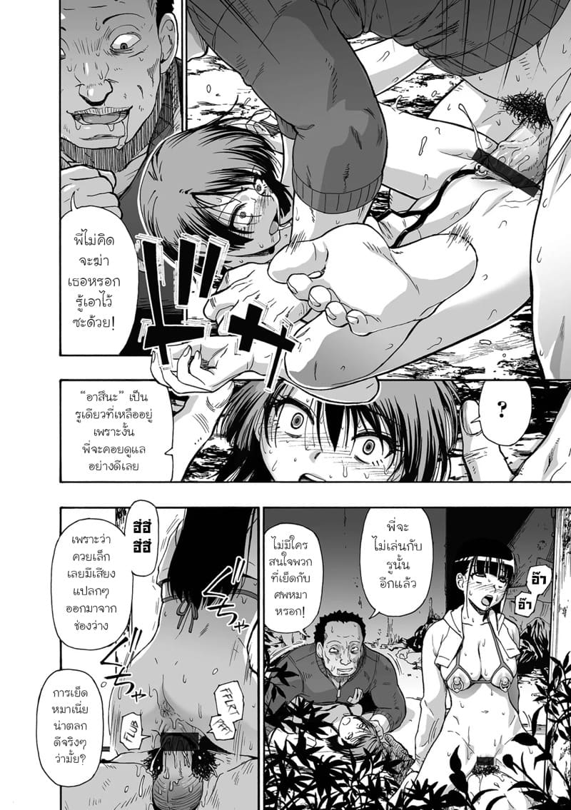 ครอบครัววิปลาส 8 ภาพ 7