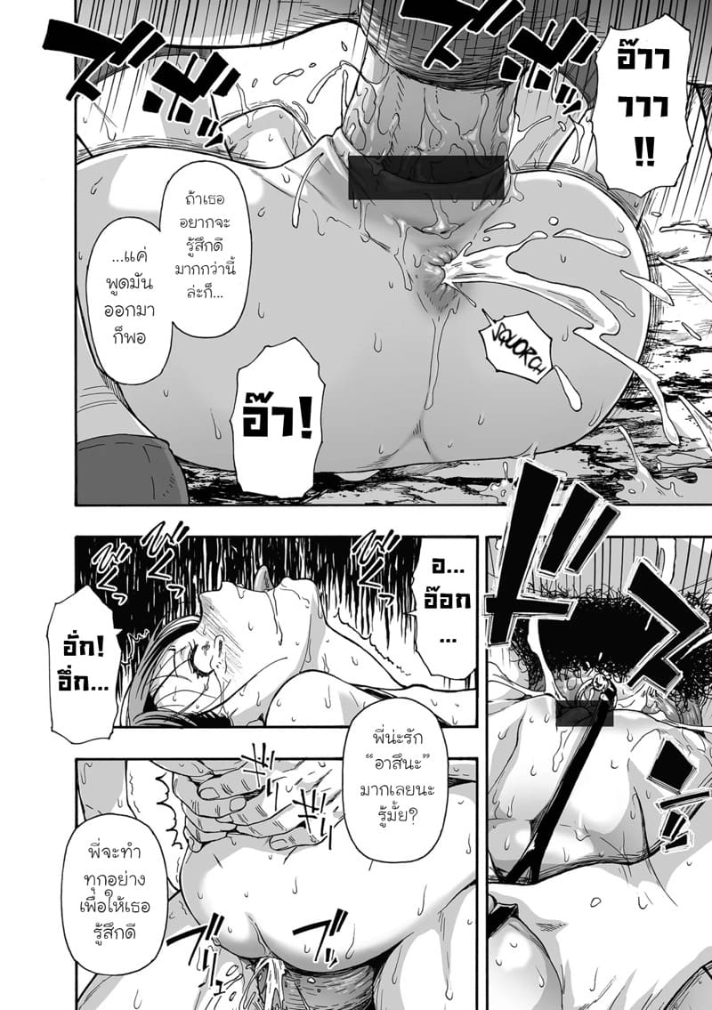 ครอบครัววิปลาส 8 ภาพ 9