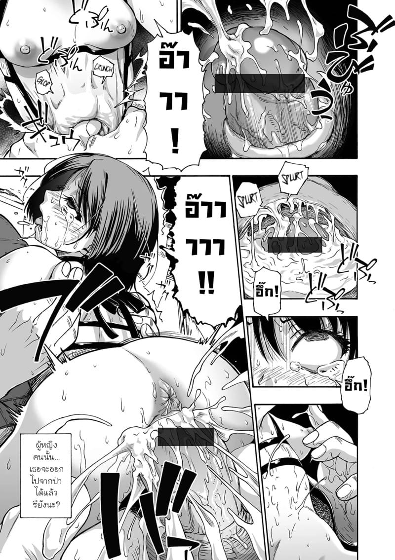 ครอบครัววิปลาส 8 ภาพ 12