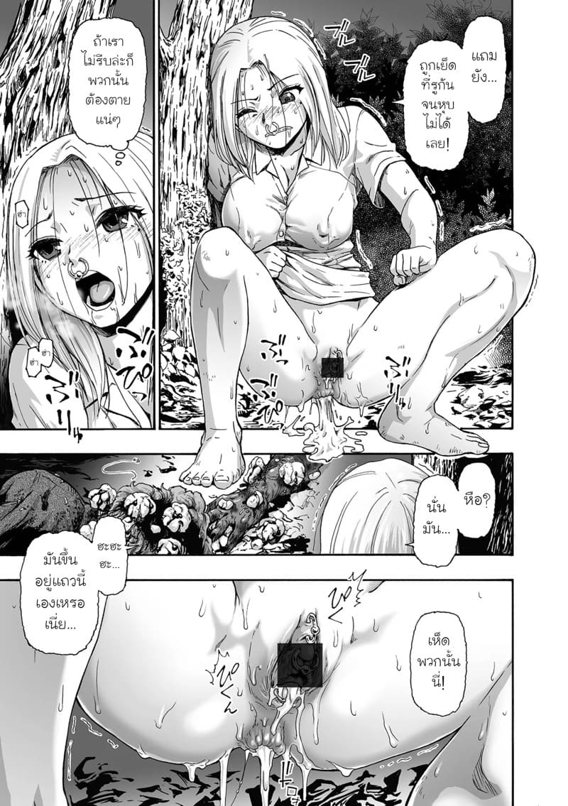 ครอบครัววิปลาส 8 ภาพ 14