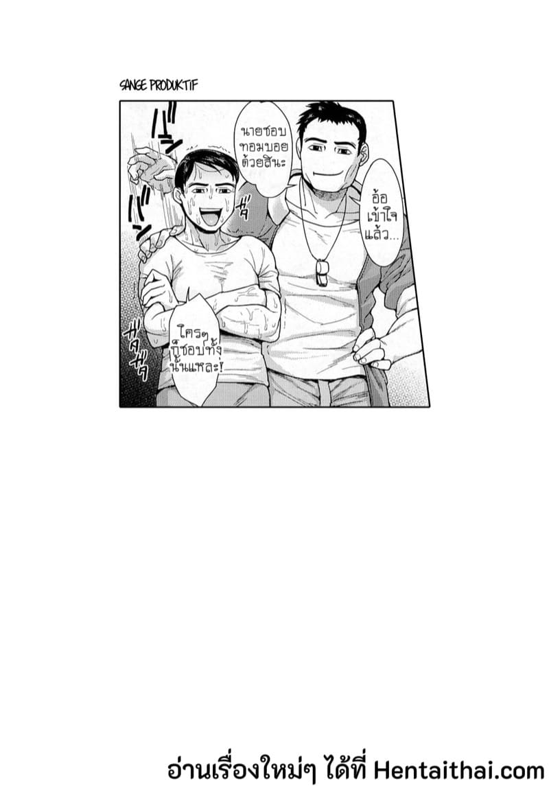 อุชิคุระจังแห่งชมรมกรีฑา ภาพ 24