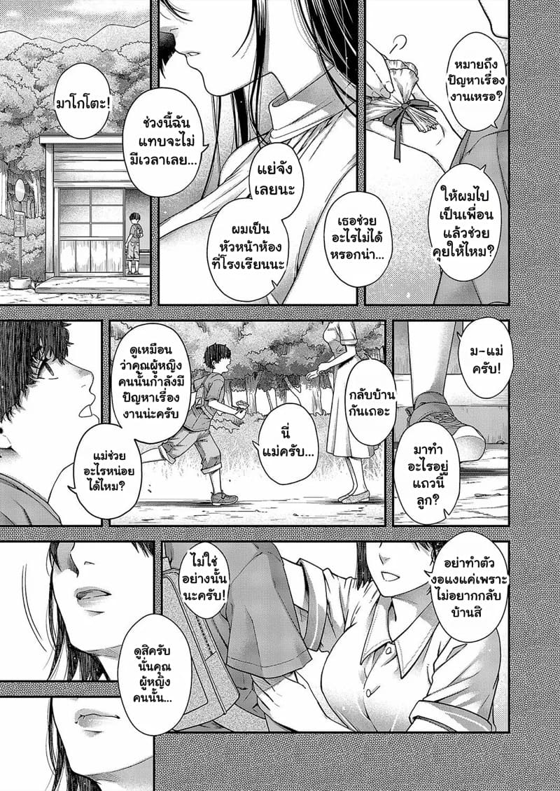 ภาพจำวันวานในฤดูใบไม้ร่วง ภาพ 4