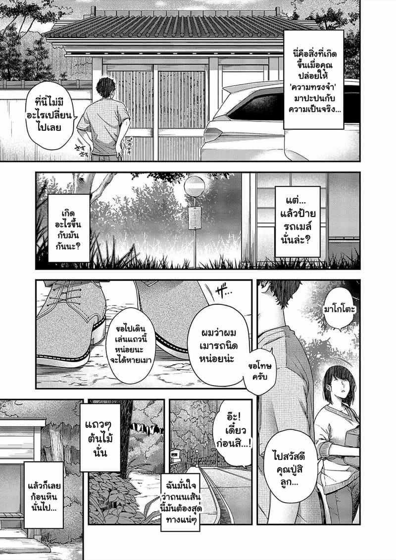 ภาพจำวันวานในฤดูใบไม้ร่วง ภาพ 8