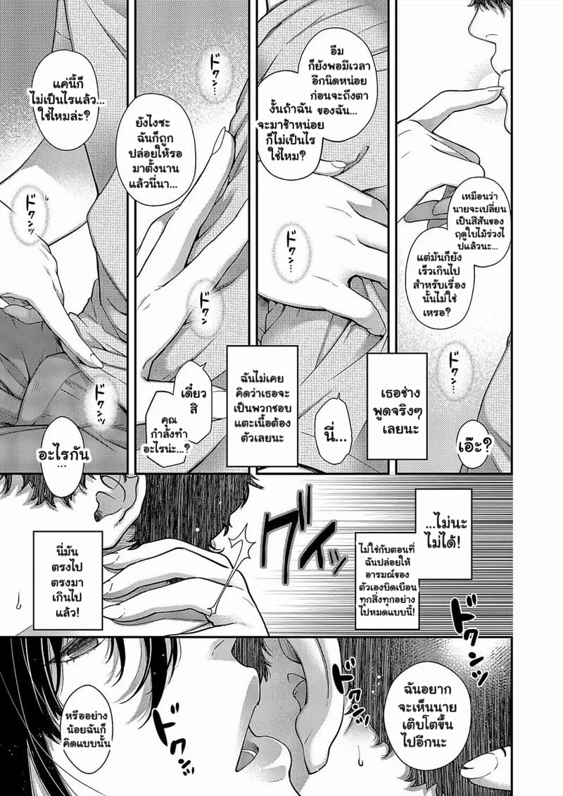 ภาพจำวันวานในฤดูใบไม้ร่วง ภาพ 13