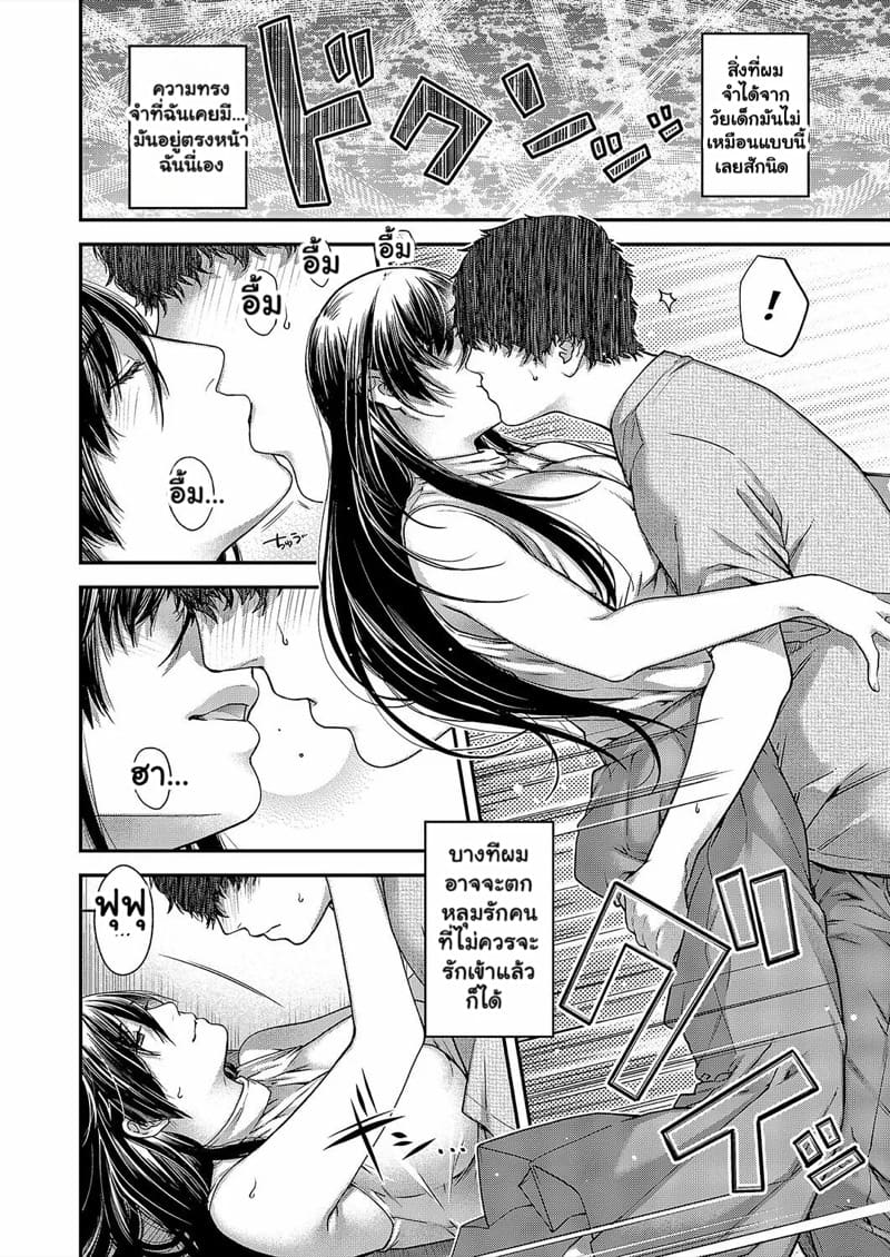 ภาพจำวันวานในฤดูใบไม้ร่วง ภาพ 14