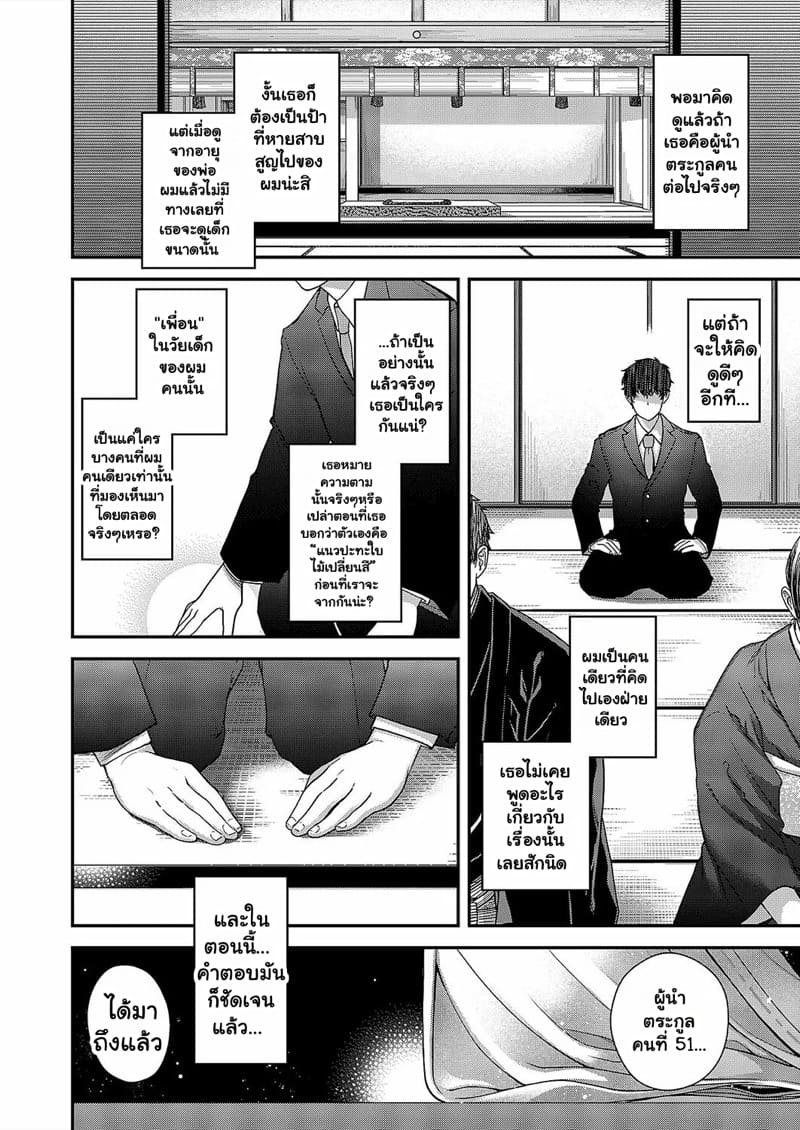 ภาพจำวันวานในฤดูใบไม้ร่วง ภาพ 26