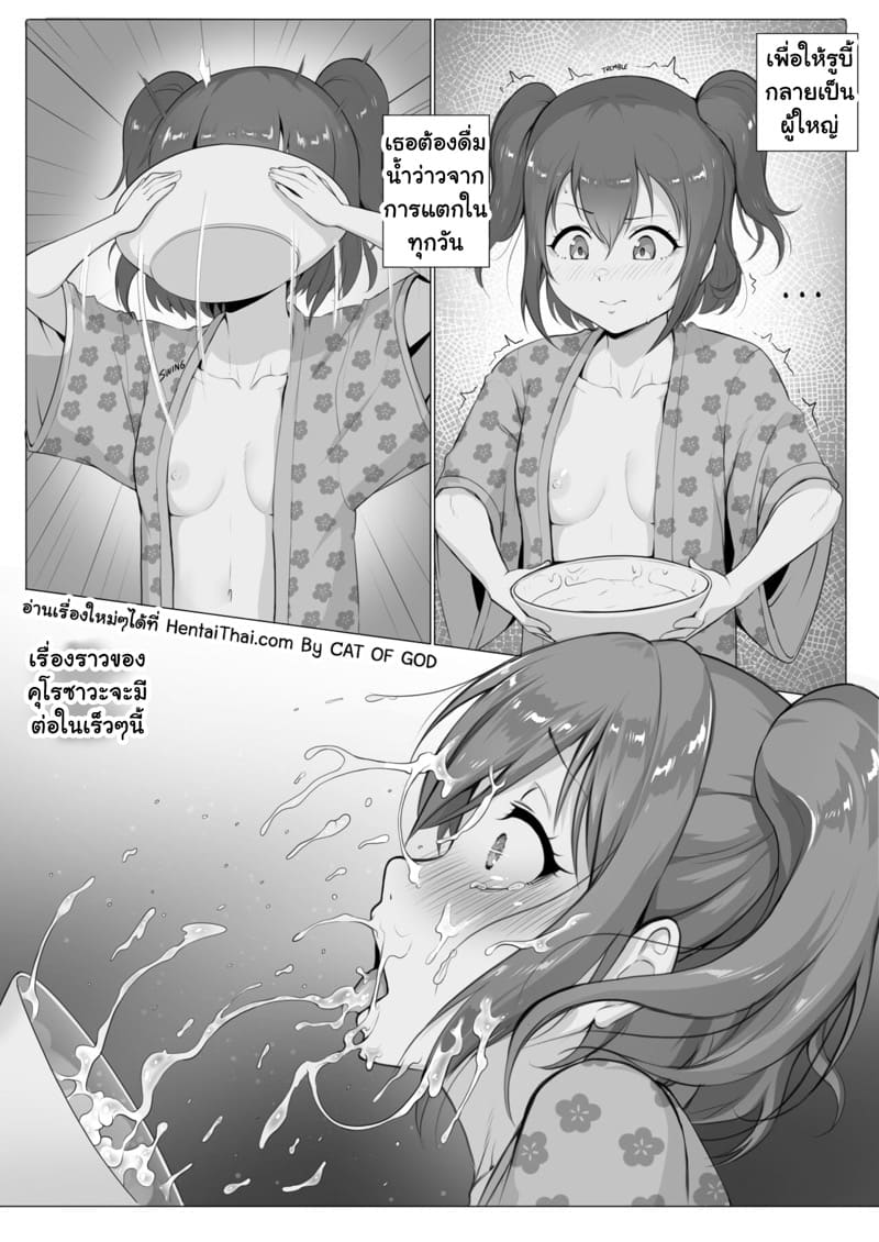 เรื่องราวของเดียจัง ภาพ 7