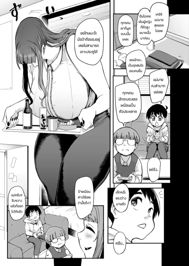 เเม่เพื่อนพาเล่นเสียว ภาพ 5