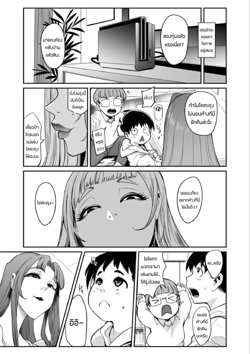 เเม่เพื่อนพาเล่นเสียว ภาพ 23